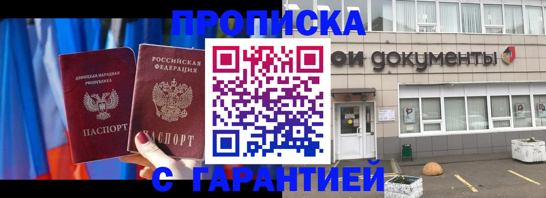 временная регистрация в Ульяновске