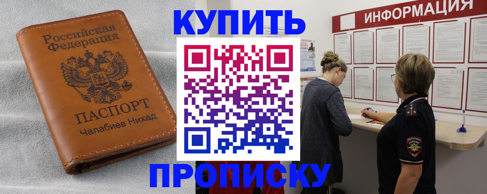 пропишу в квартире в Ульяновске