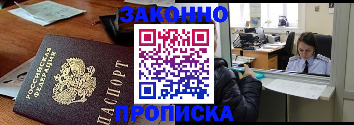 временная регистрация законно в Ульяновске