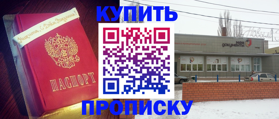 временная регистрация 2025 в Ульяновске